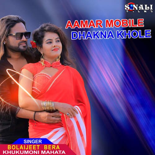 Aamar Mobile Dhakna Khole
