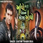 Aavo mara dekana Goga aavo