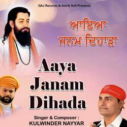 Aaya Janam Dihada-Ry8qew51RlY