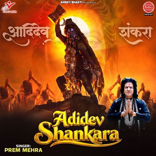 Adidev Shankara