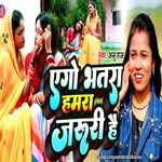 Ago Bhatra Hamra Jaruri Hai