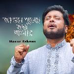 Agune Pureche Hridoy Amar