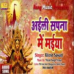 Aili Sapna Me Maiya (Bhojpuri)