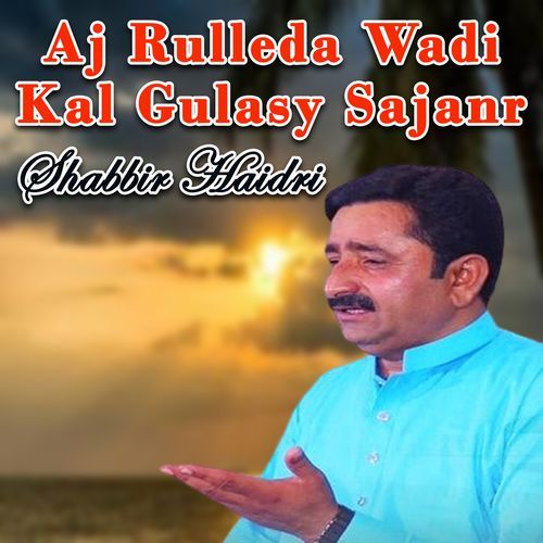 Aj Rulleda Wadi Kal Gulasy Sajanr