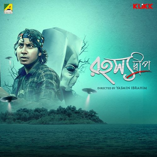 Ajana Achena Pathe Choleche Tara (From "Rahasyadeep")
