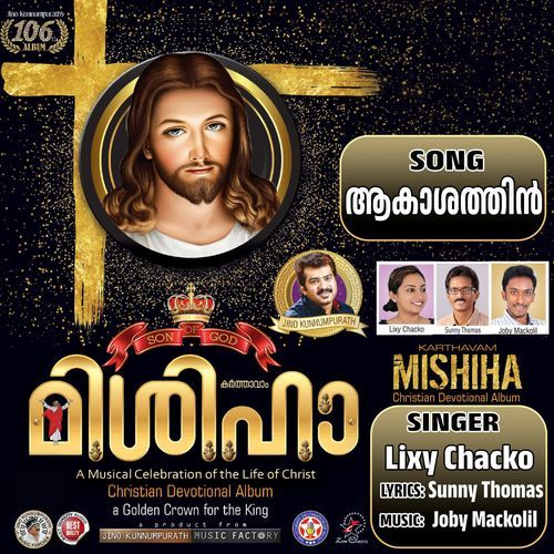 Akashathin (Karthavam Mishiha)