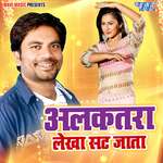 Alkatra Lekha Sat Jata