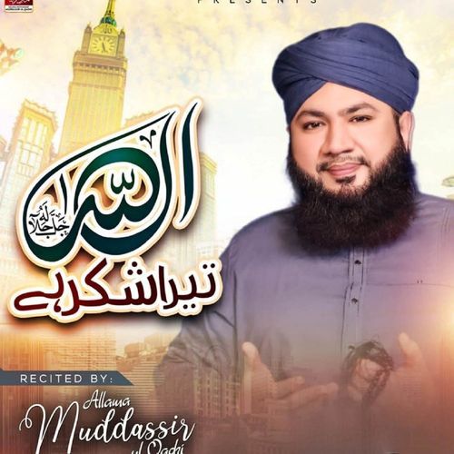 Allah Tera Shukar Hai
