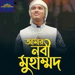Amar Nabi Mohammad