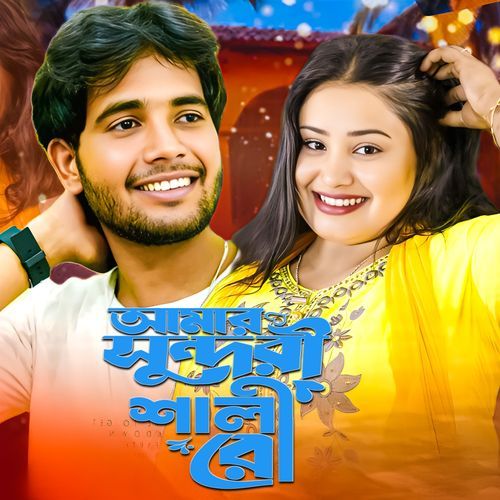 Amar Sundori Shali re