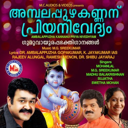 Ambalappuzha Kannanu Priya Nivedhyam