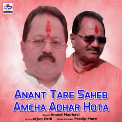 Anant Tare Saheb Amcha Adhar Hota-SQI6CDFeYAc