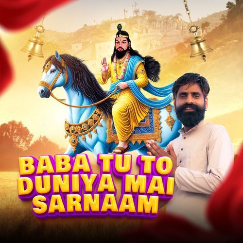 Baba Tu To Duniya Mai Sarnaam