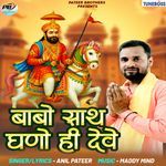 Babo Sath Ghado Hi Deve