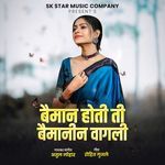 Baiman Hoti Baimanin Vagali