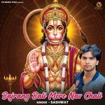 Bajrang Bali Mere Nav Chali