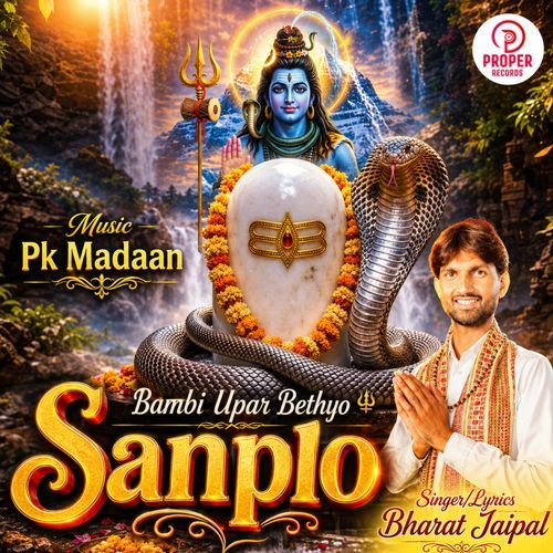 Bambi Upar Bethyo Sanplo
