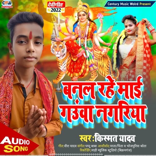 Banal Rahe Mai Gauwa Nagariya