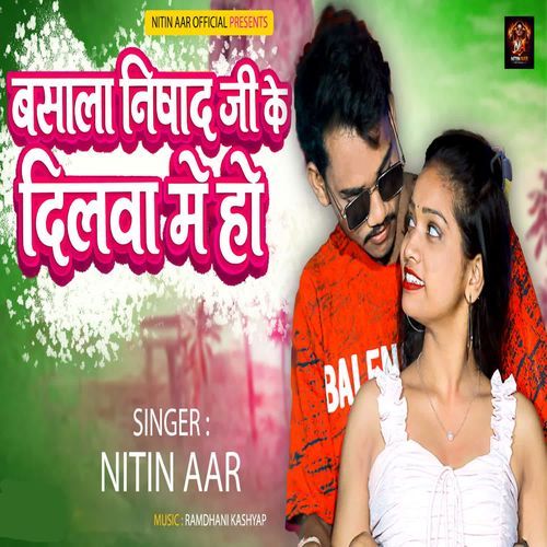 Basala Nishad Ji Ke Dilwa Me Ho