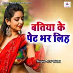 Batiya Ke Pet Bhar Liha