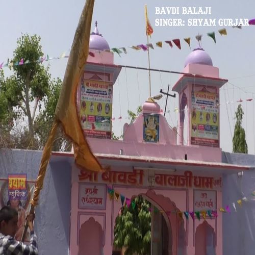 Bavdi Balaji