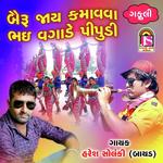 Bayaru Jay Kamava Ane Bhai Vagade Pipudi