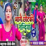 Bhage Chhotki Nanadiya