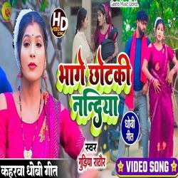 Bhage Chhotki Nanadiya