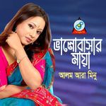 Ek Jonomer Bhalobasha