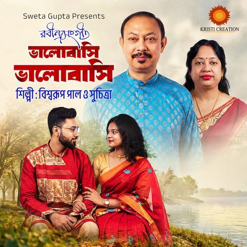 Bhalobashi Bhalobashi