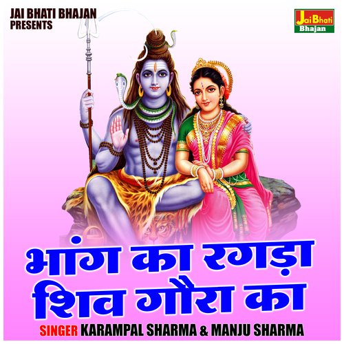 Bhang Ka Ragda Shiv Gaura
