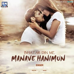 Bhatar Din Me Manave Hanimun-GScSAhBlWnk