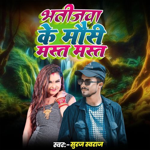 Bhatijwa Ke Mausi Mast Mast