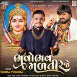 Bhavo Bhav Madti Reje