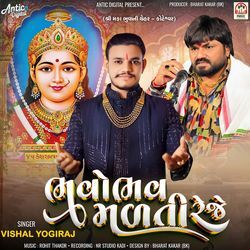 Bhavo Bhav Madti Reje