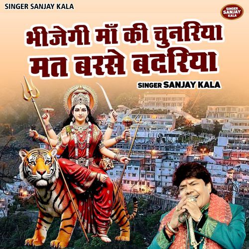 Bhijegi Maa Ki Chunriya Mat Barse Badriya