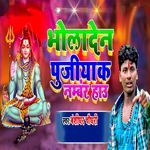 Bholaden Pujiya K Number Haau