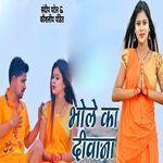 Bhole Ka Diwana