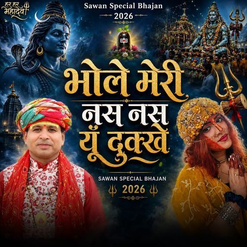 Bhole Meri Nas Nas Yu Dukkhe