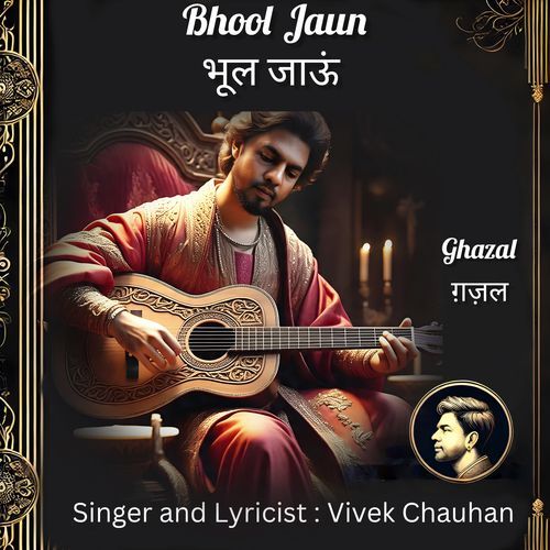 Bhool Jaun