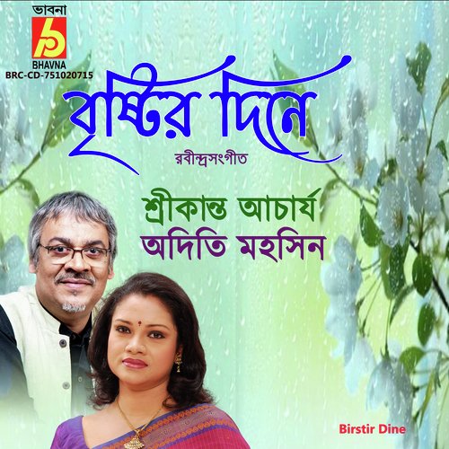 Aaj Akasher Moner