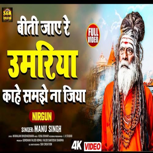 Biti Jaye Re Umria Kahe samjhe Na Jiya
