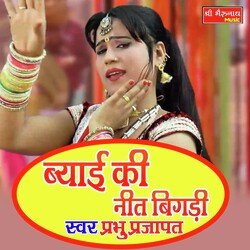 Byai Ki Neet Bigdi