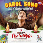 Caron Song - from &quot;Kallanum Bhagavathiyum&quot;