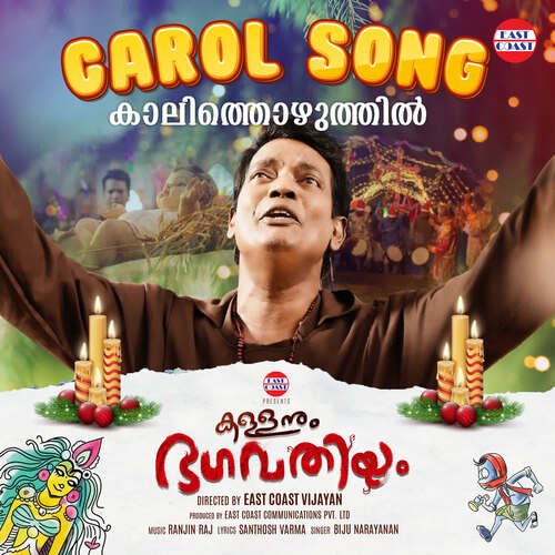 Carol Song - from Kallanum Bhagavathiyum_poster_image