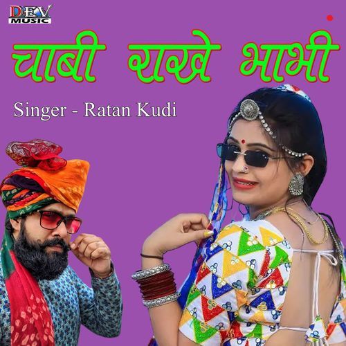 Chabi Rakhe Bhabhi