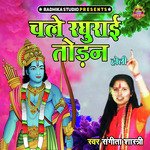 Chale Raghurayi Todan