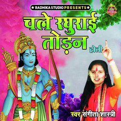 Chale Raghurayi Todan