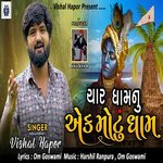 Char Dham Nu Ek Motu Dham