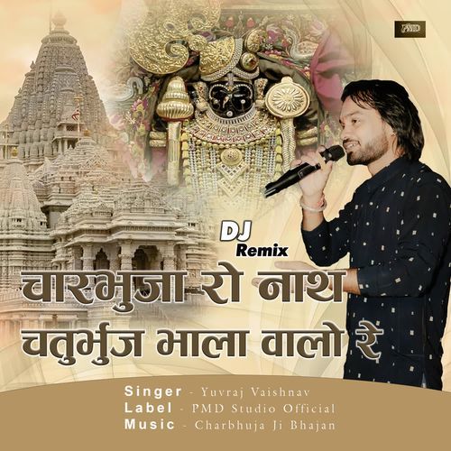 Charbhuja Ro Nath Chaturbhuj Bhala Walo